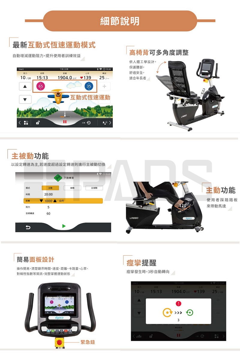 適應體育 適應體育輔具 腳踏車 主被動斜背式腳踏車